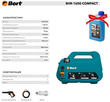 BORT BHR1600 Compact