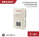 REXANT 115015